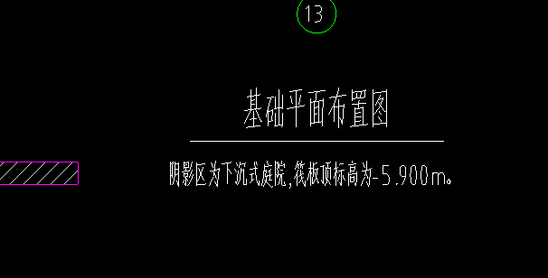 集水坑