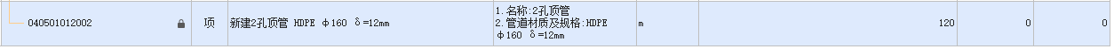定额