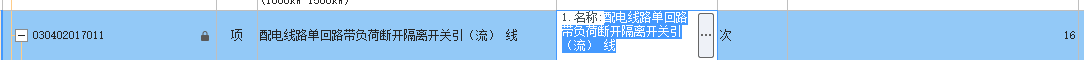 定额