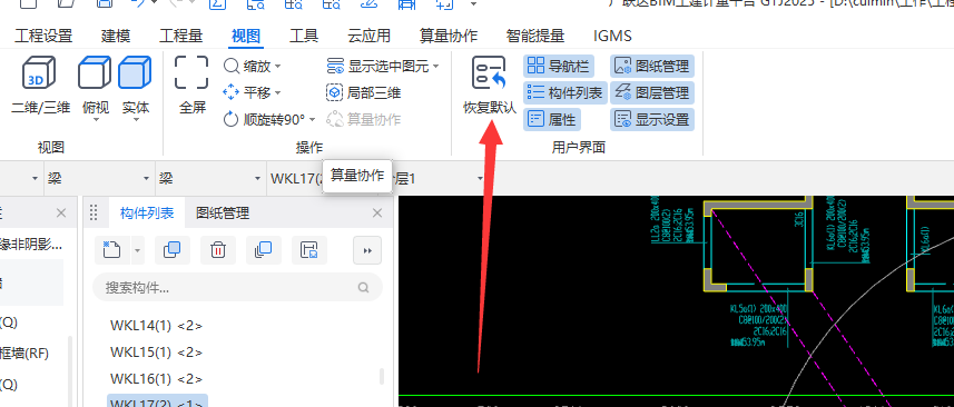导航栏