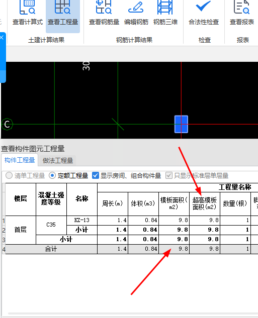 广联达服务新干线