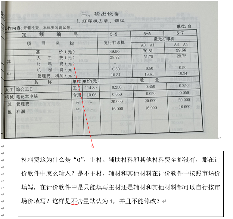 辅材