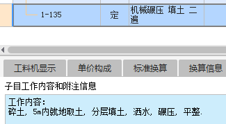 运距