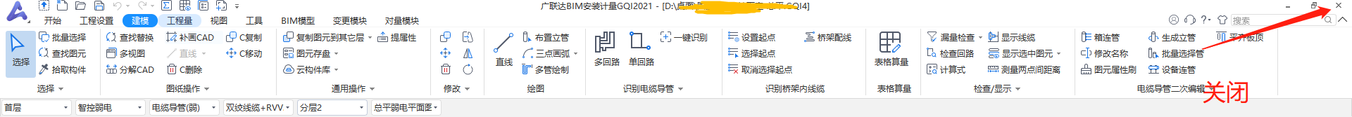 GQI
