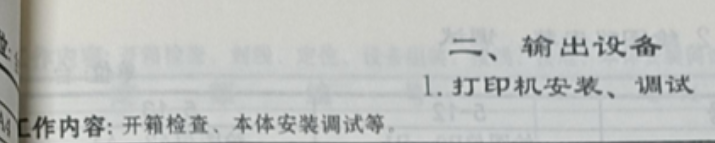未计价主材