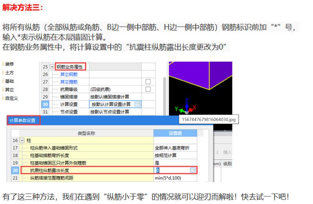 直筋长度