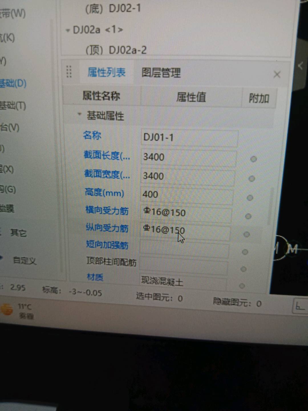 独基