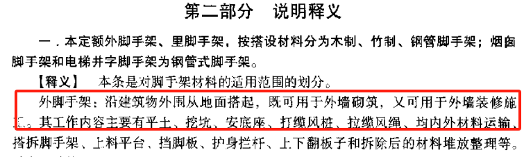 脚手架哦