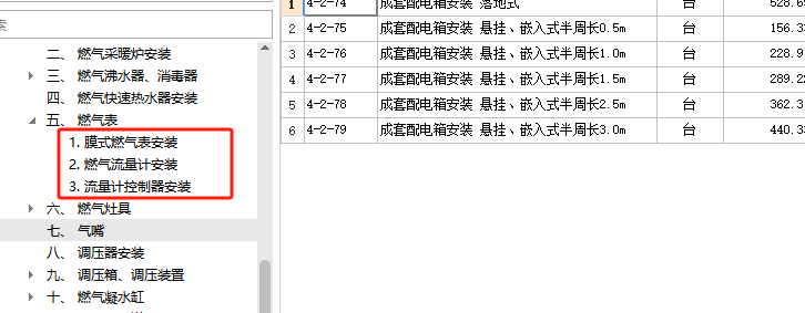 定额