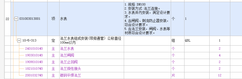 广联达服务新干线