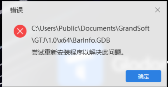 重新安装