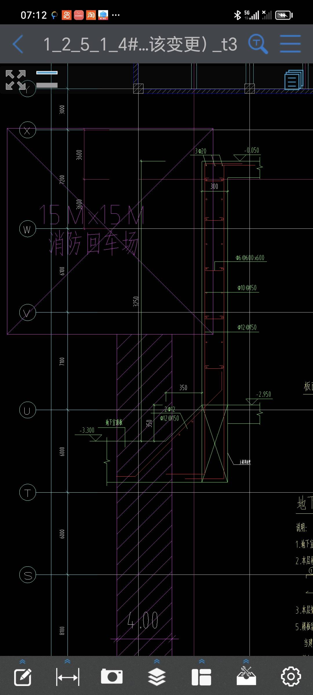 挡土墙