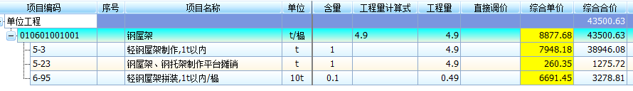 单独