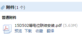 等电位联结