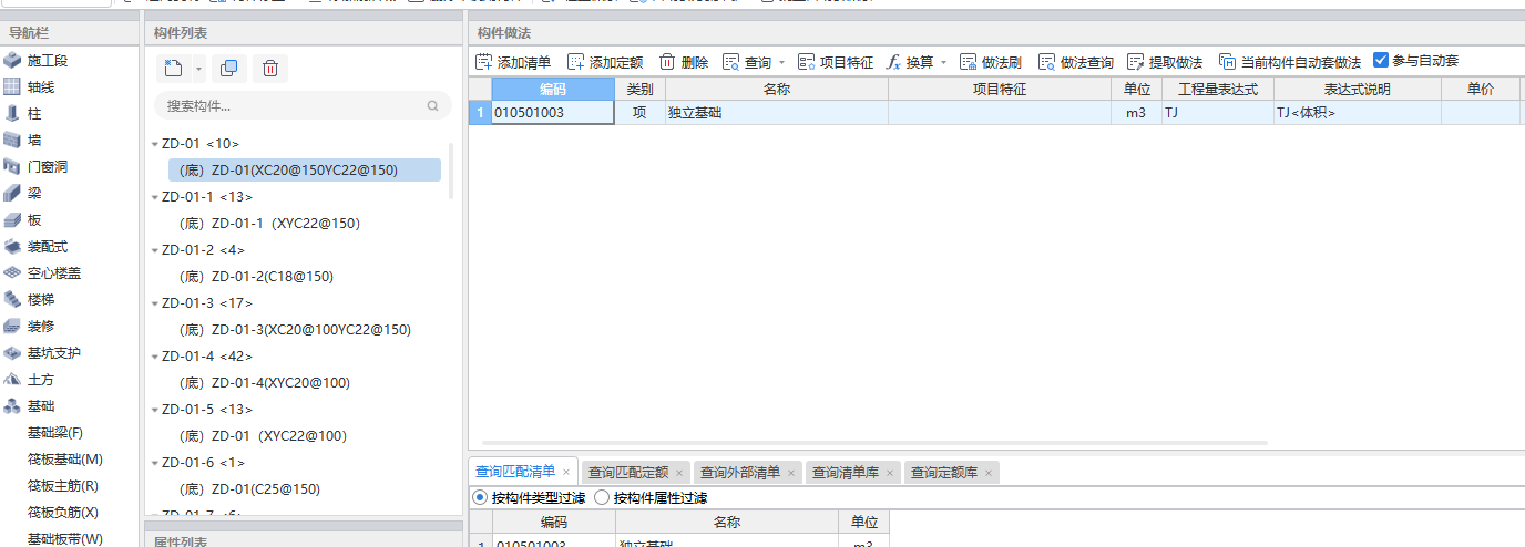 套做法