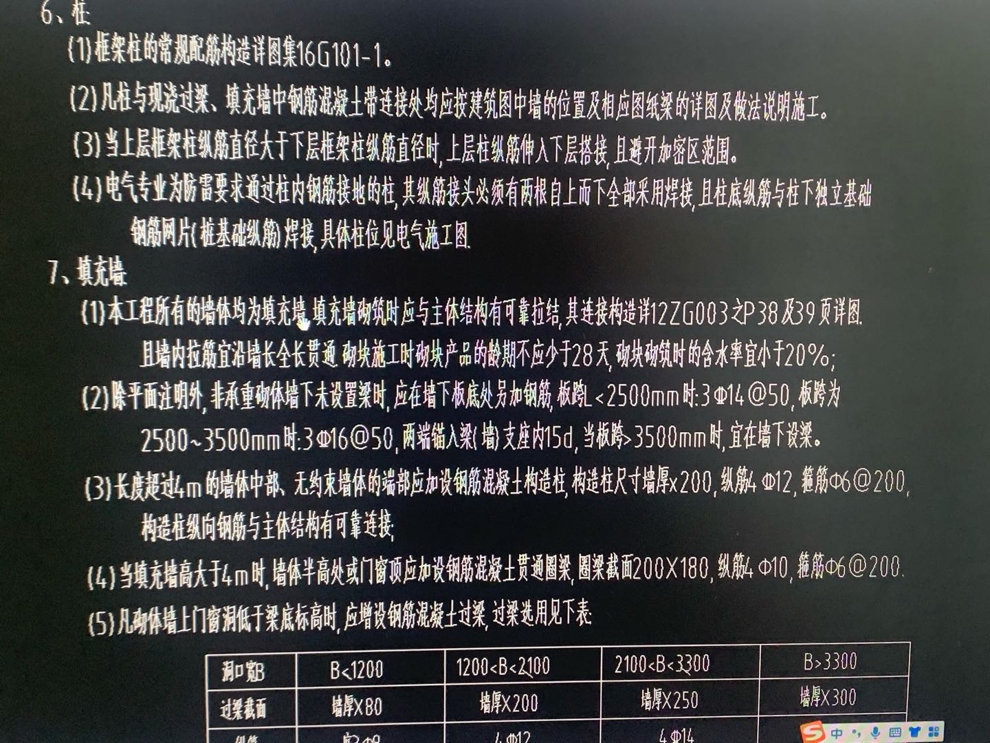 墙体
