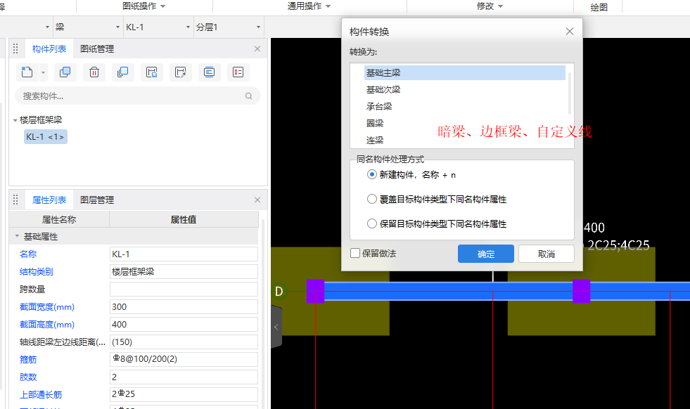 次肋梁