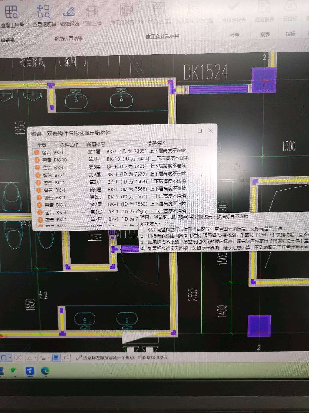 层高
