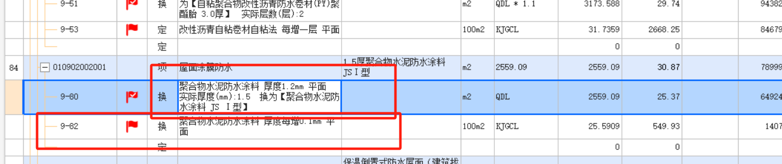 厚度换算