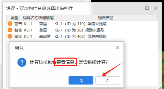 汇总计算
