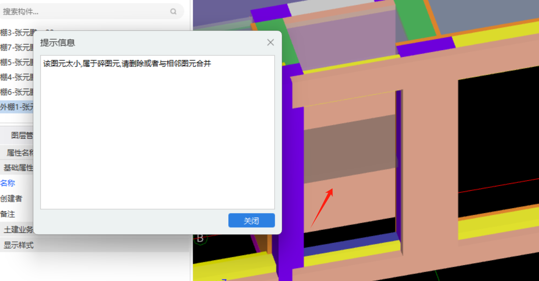 碎图元