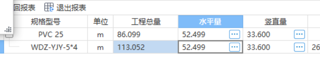 清单工程