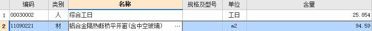 铝合金窗