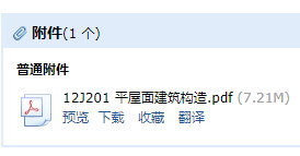 12j201图集