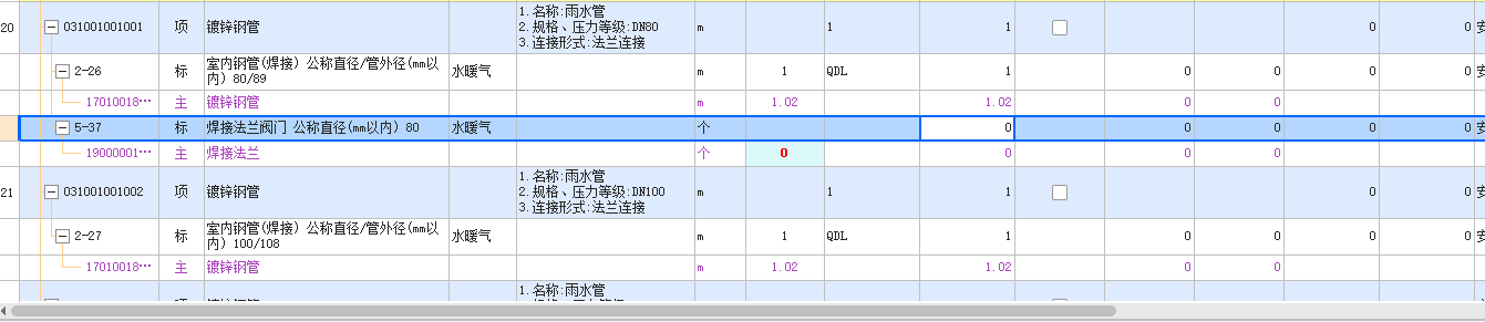 室内镀锌钢管