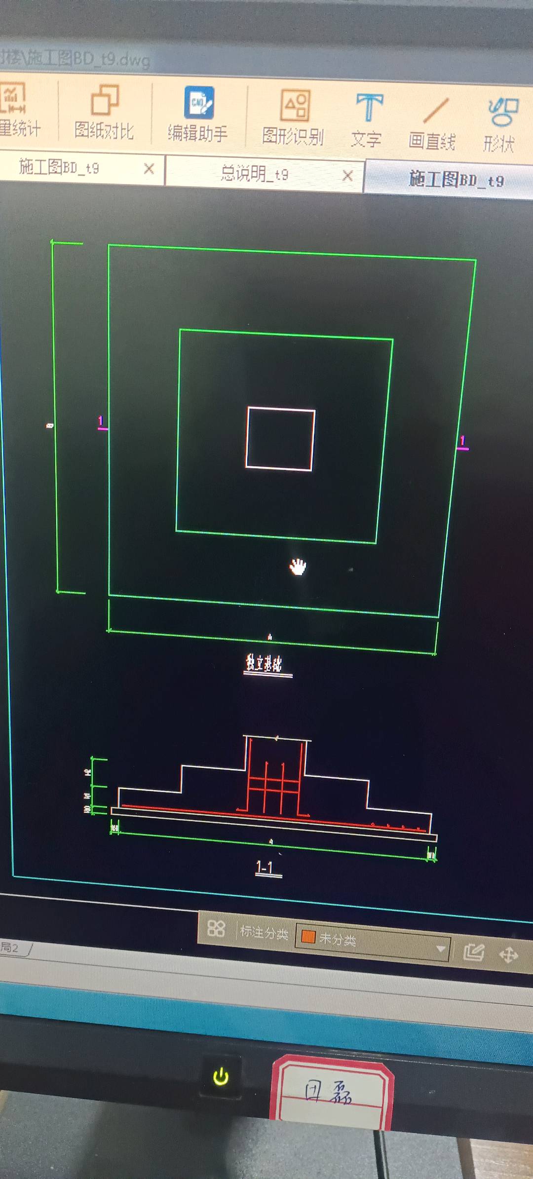 独立基础图纸怎么看图片