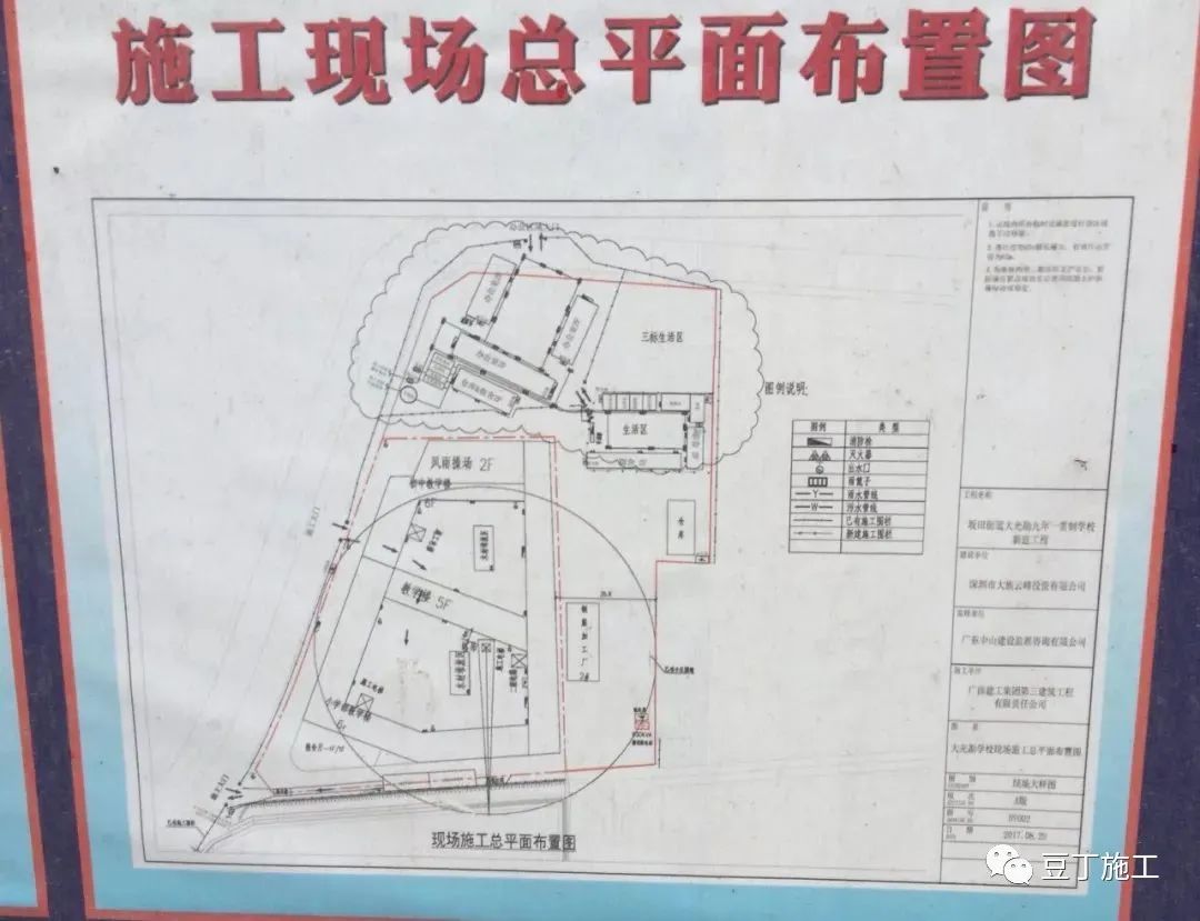 施工现场总平面布置