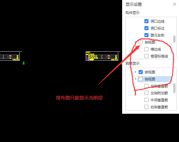 钢筋翻样