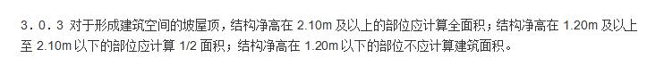 建筑面积