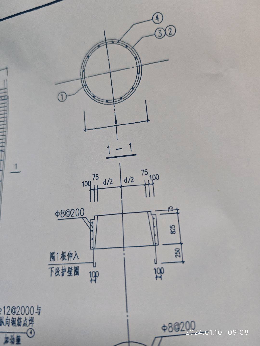 护壁纵筋