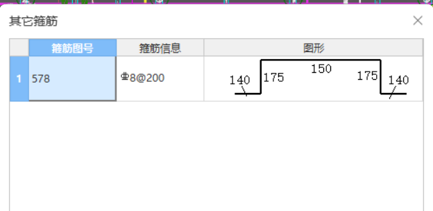 箍