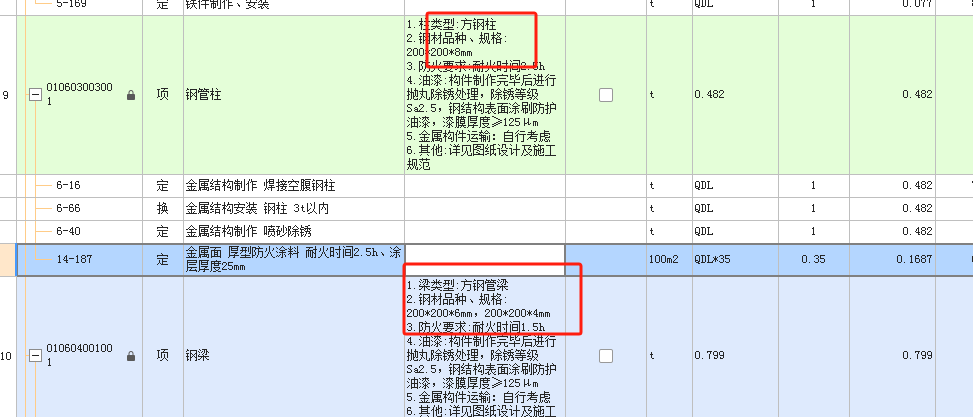 钢管柱