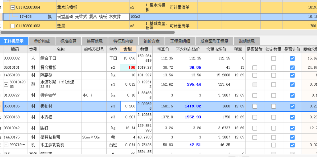 一次性摊销