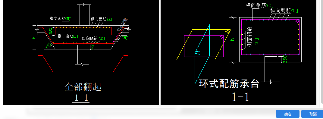 有梁式