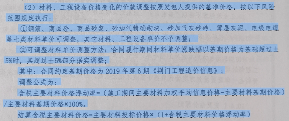 加权