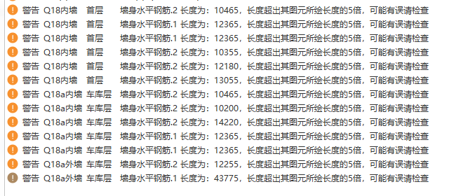 剪力墙