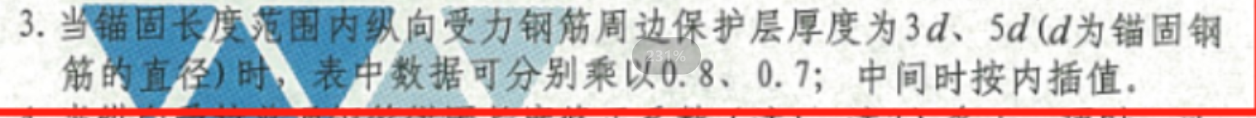 底筋