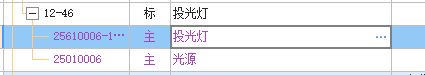 主材价