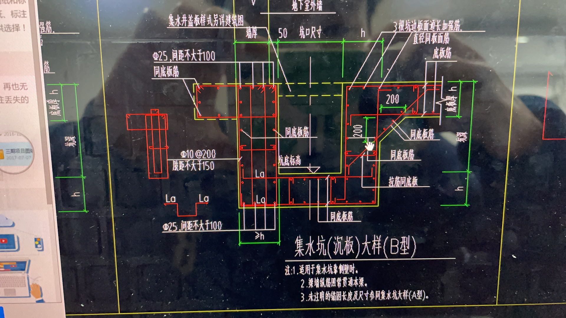 集水坑怎么建模