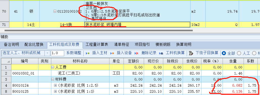 系数