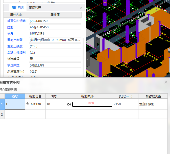 土建