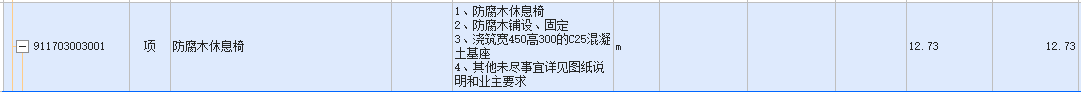 子目