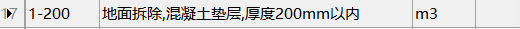 修缮定额