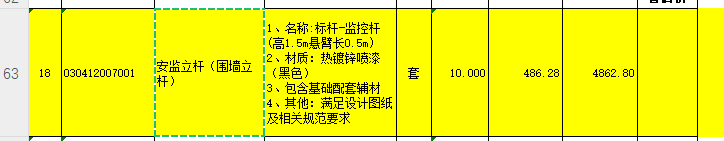 定额