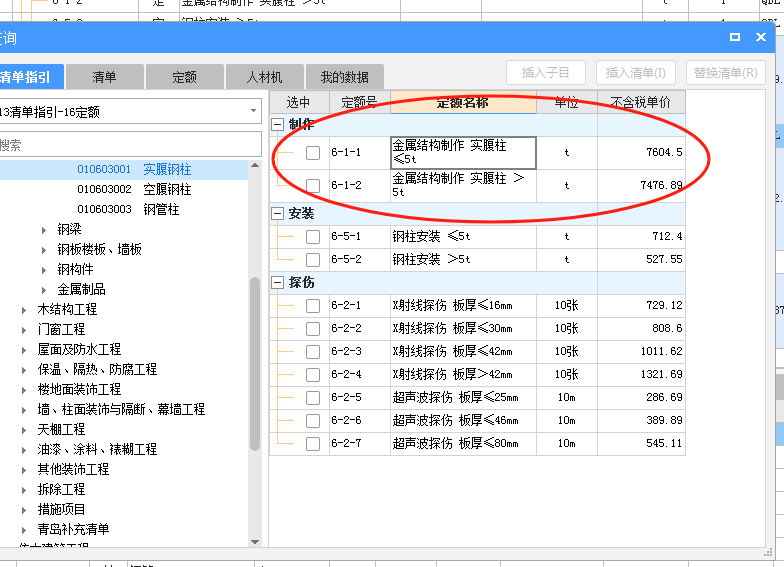 套取