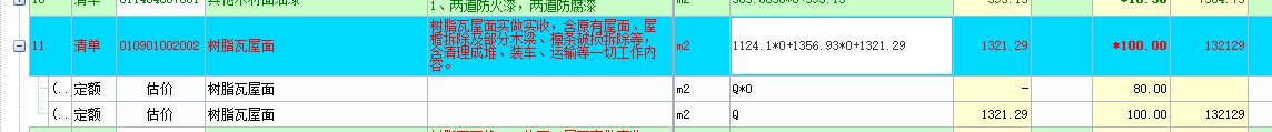 固定单价